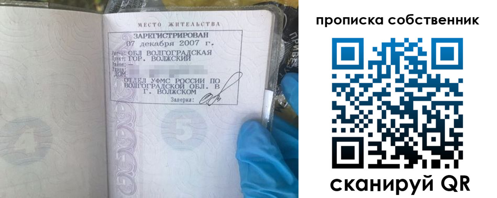 регистрация для дет. сада в Донецке