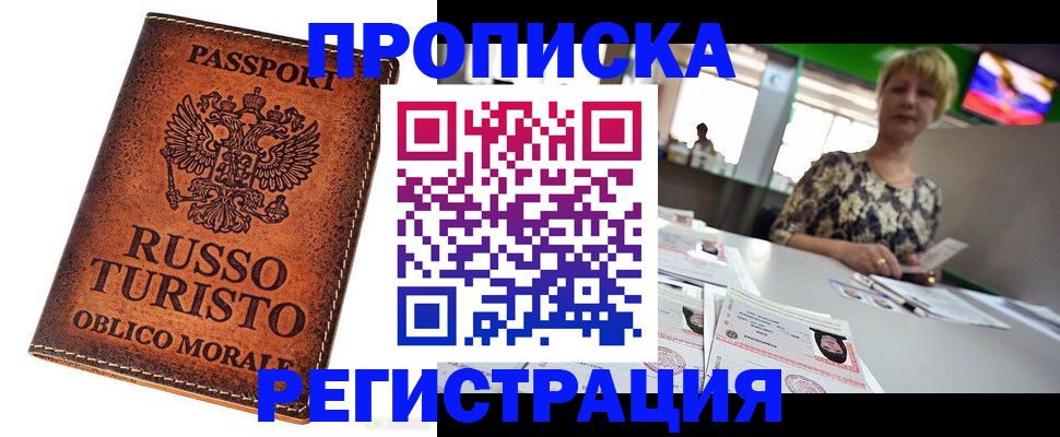 временная регистрация госуслуги в Донецке
