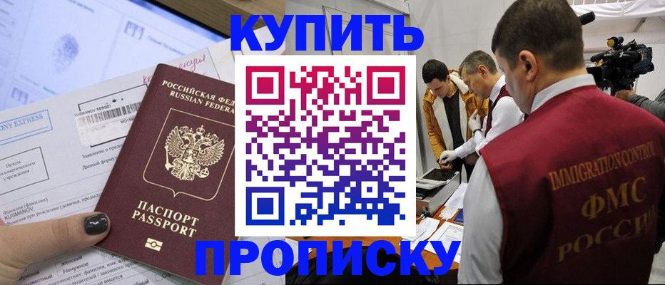 временная регистрация 2025 в Донецке
