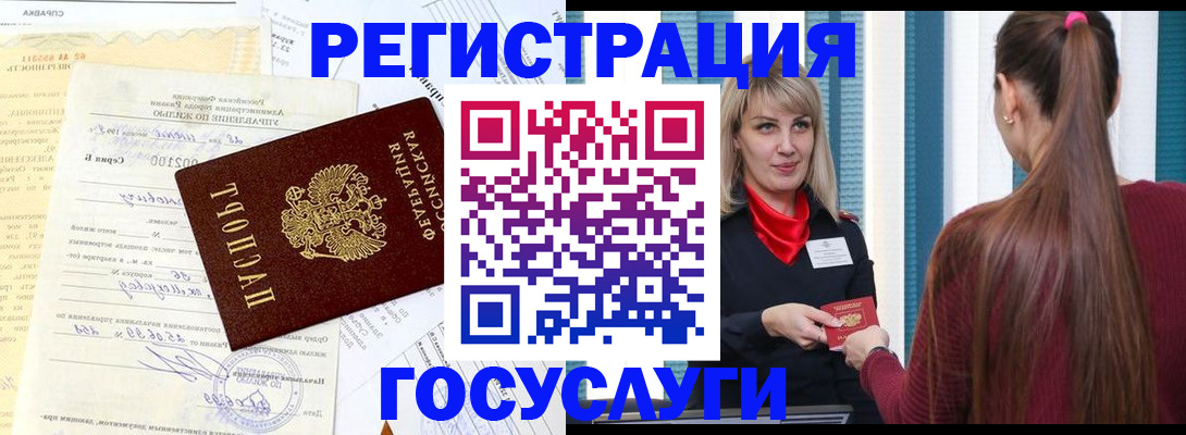 временная регистрация законно в Донецке